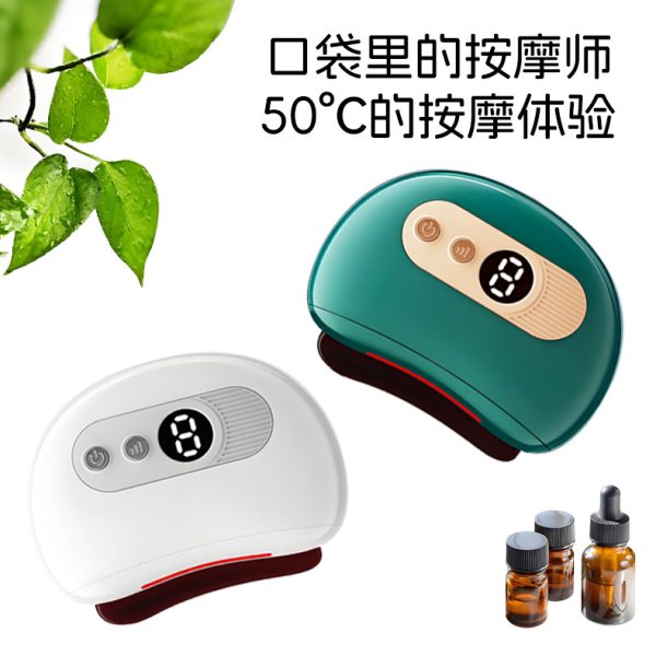 电动刮痧板礼品定制LOGO养生背部精油疏通经络震动按摩刮痧仪 - 图片 2